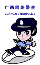 警察